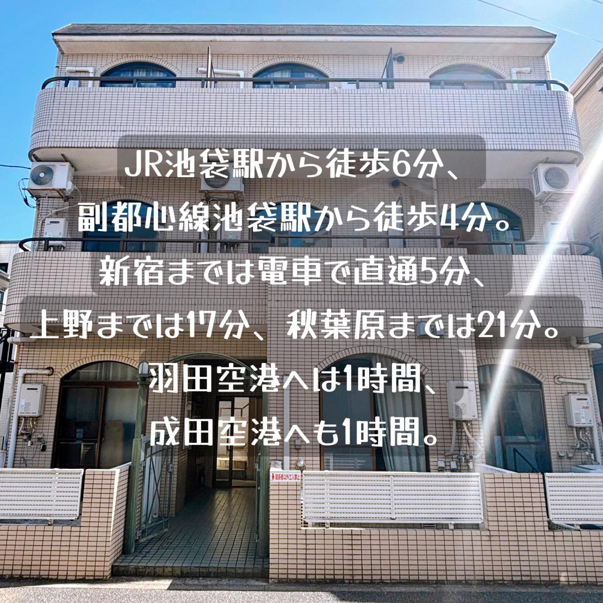 クオリティハイツ Apartment Tokyo Exterior photo